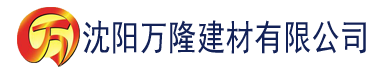 沈阳黄瓜污app视频下载入口建材有限公司_沈阳轻质石膏厂家抹灰_沈阳石膏自流平生产厂家_沈阳砌筑砂浆厂家